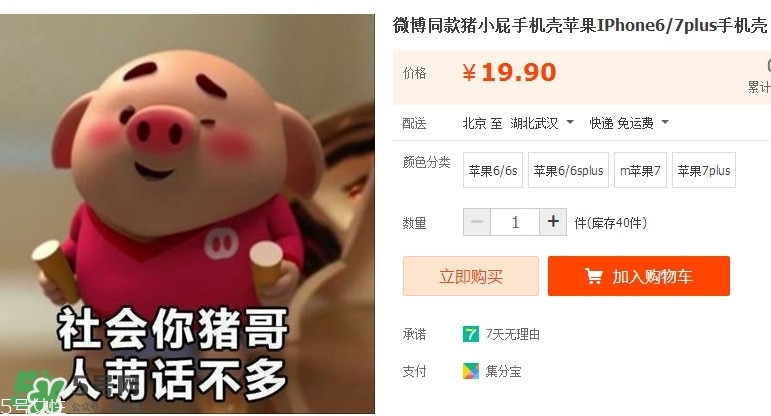 豬小屁多少錢(qián)一個(gè)？豬小屁哪里可以買(mǎi)到