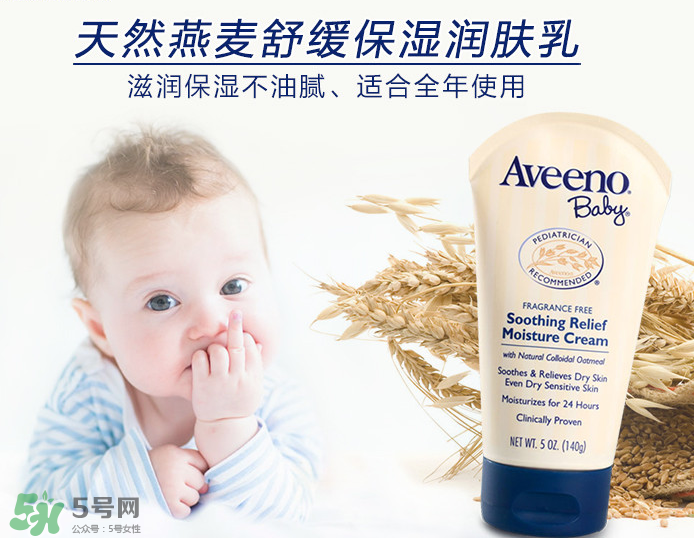 aveeno艾維諾濕疹霜有激素嗎？艾維諾濕疹膏含激素嗎？