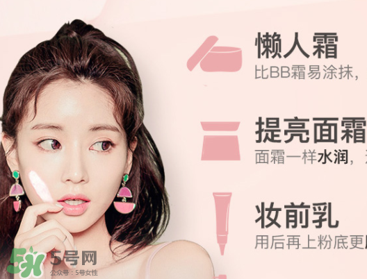 瑪麗黛佳素顏霜和自然堂素顏霜哪個好用？有什么區(qū)別？