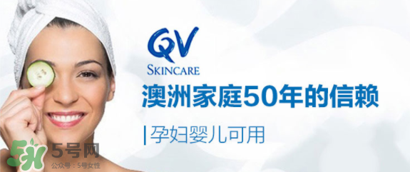 Ego QV是什么牌子？Ego QV是哪個國家的品牌？