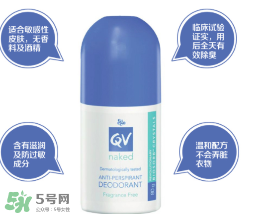 Ego QV止汗露怎么樣？Ego QV止汗露好不好？