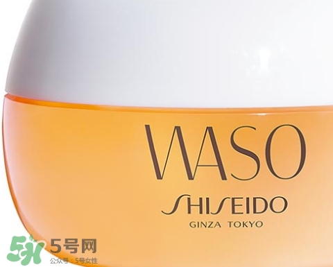 資生堂waso是什么牌子？waso是什么檔次？