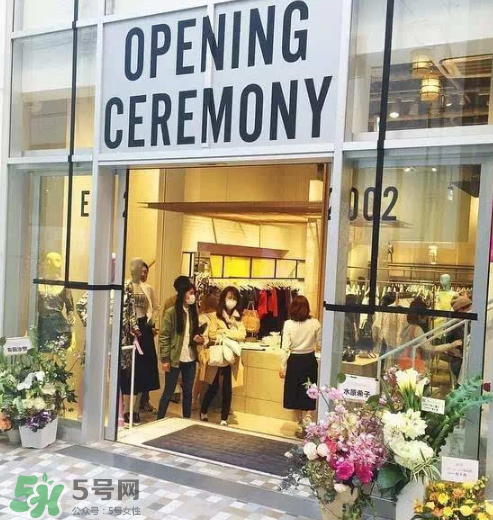 opening ceremony是什么牌子_哪個國家的_什么檔次？