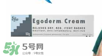 Ego QV濕疹膏有激素嗎？Ego QV濕疹膏含不含激素？