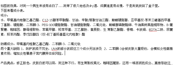 高姿防曬霜多少錢？高姿防曬霜價格表