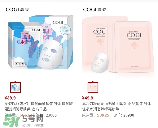高姿面膜多少錢一盒？高姿面膜價格