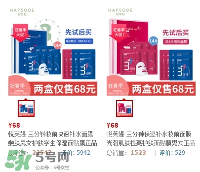 悅芙媞面膜怎么樣？悅芙媞面膜價格