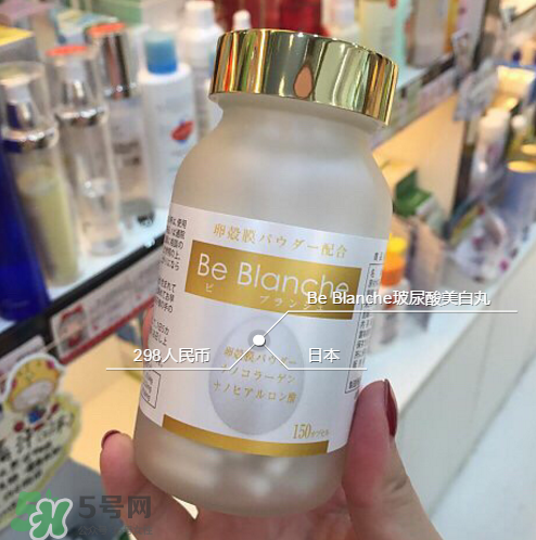 be blanche美白丸有效果嗎？be blanche美白丸怎么樣？