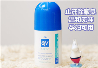Ego QV止汗露怎么樣？Ego QV止汗露好不好？