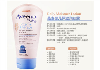 aveeno艾維諾濕疹霜有激素嗎？艾維諾濕疹膏含激素嗎？