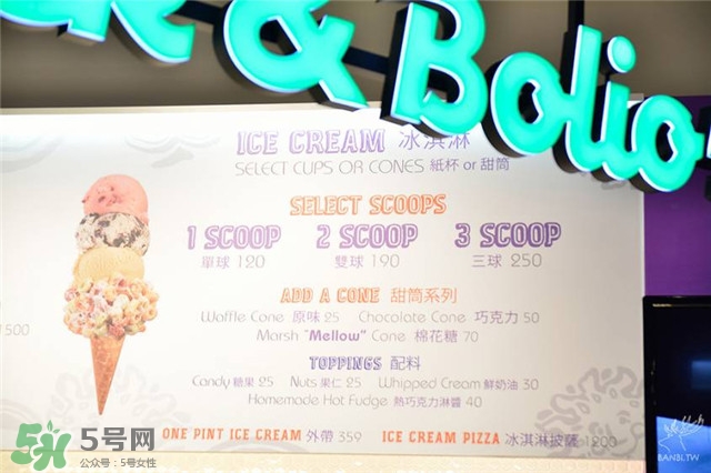 emack bolio's堆疊冰淇淋多少錢？堆疊冰淇淋好吃嗎？
