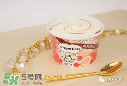 哈根達(dá)斯冰淇淋好吃嗎？哈根達(dá)斯冰淇淋哪個(gè)最好吃？