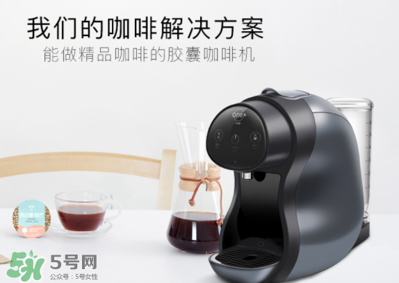 辦公室小野用的什么咖啡機？onecup膠囊咖啡機介紹