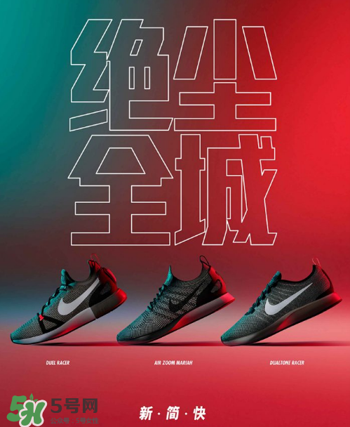 nike sportswear全新city fast系列什么時候發(fā)售？