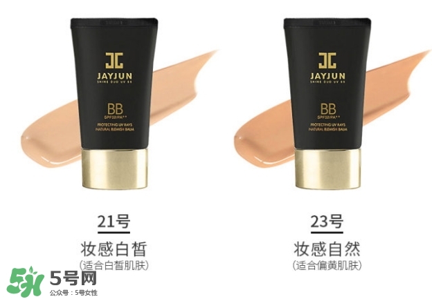 jayjun水光bb霜怎么樣？jayjun水光bb霜色號(hào)試色