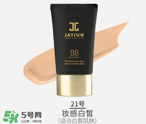 jayjun水光bb霜怎么樣？jayjun水光bb霜色號(hào)試色