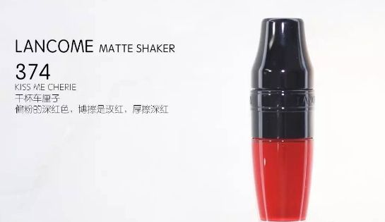 蘭蔻搖搖染唇液哪個顏色好看？蘭蔻搖搖染唇液色號試色
