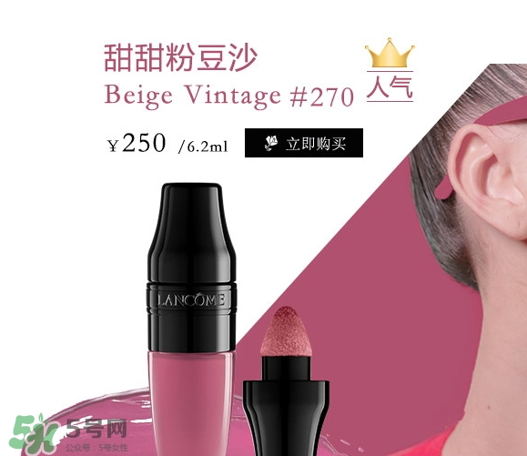蘭蔻搖搖染唇液多少錢？蘭蔻搖搖染唇液專柜價(jià)格