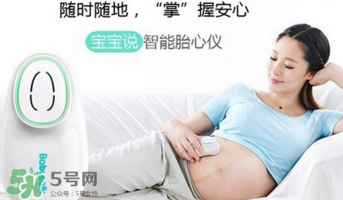 胎心儀對(duì)胎兒聽(tīng)力有害嗎？胎心儀對(duì)胎兒聽(tīng)力傷害大嗎？