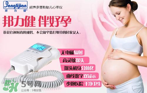 胎心儀怎么用？胎心儀使用說明