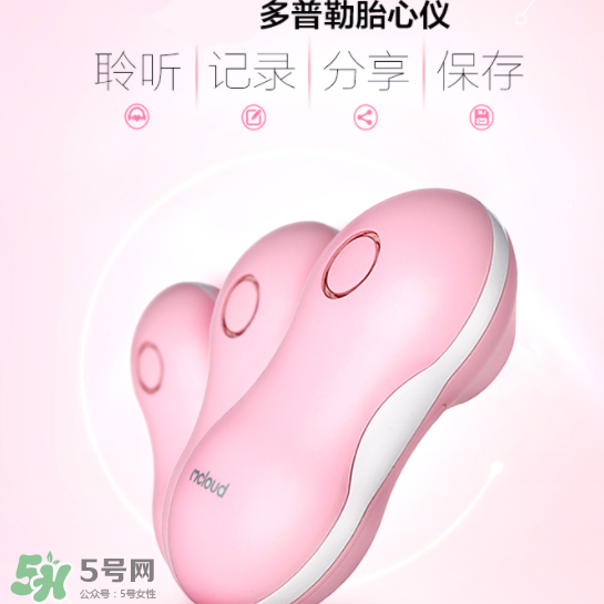 胎心儀有輻射嗎？胎心儀的輻射大嗎？
