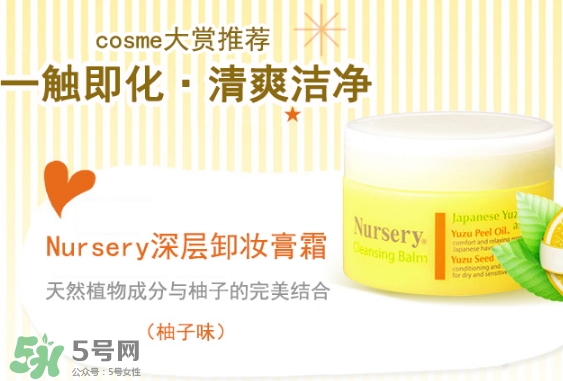 卸妝膏進(jìn)眼睛了怎么辦？卸妝膏進(jìn)眼睛了怎么補(bǔ)救？
