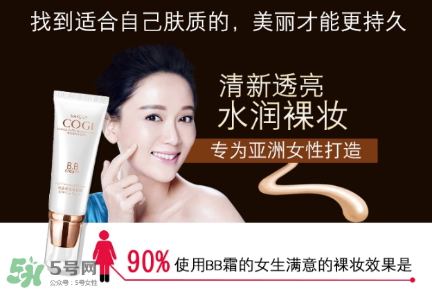 高姿bb霜孕婦可以用嗎？高姿bb霜怎么用？