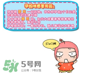 孕婦打噴嚏會嚇著寶寶嗎？孕婦打噴嚏對胎兒有影響嗎？