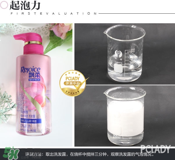 飄柔微米凈透系列多少錢？飄柔微米凈透洗發(fā)水怎么用