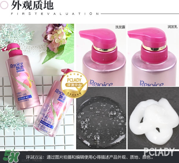 飄柔微米凈透系列多少錢？飄柔微米凈透洗發(fā)水怎么用