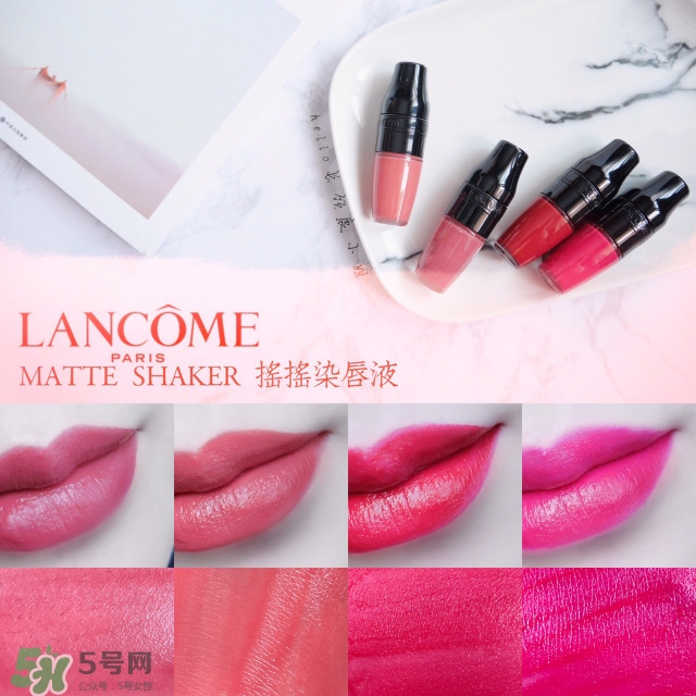 蘭蔻搖搖染唇液多少錢？蘭蔻搖搖染唇液專柜價(jià)格
