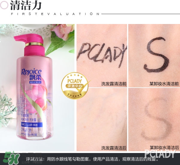 飄柔微米凈透系列多少錢？飄柔微米凈透洗發(fā)水怎么用