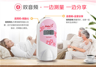胎心儀幾周能聽(tīng)到胎心？胎心儀多久能胎心？