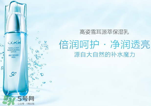 高姿和韓后哪個好？高姿和韓后哪個檔次高？