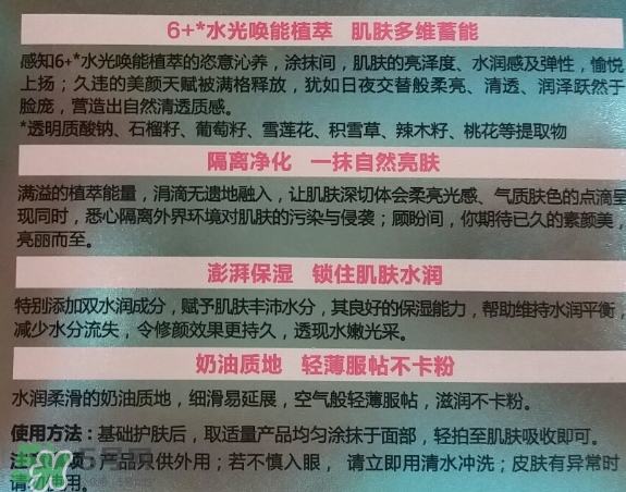 高姿素顏霜多少錢？高姿素顏霜怎么用？