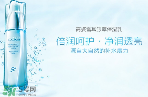 高姿乳液怎么樣？高姿乳液多少錢(qián)？