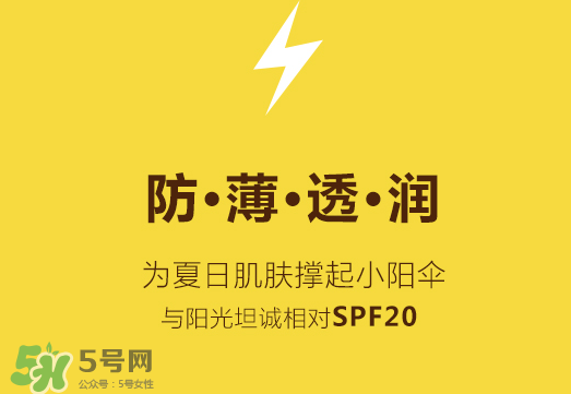 蘭瑟皮卡丘防曬粉餅怎么樣？蘭瑟皮卡丘防曬粉餅多少錢？