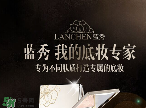 藍(lán)秀化妝品是幾線品牌？藍(lán)秀屬于抵擋護(hù)膚品嗎？