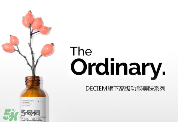 the ordinary精華多少錢(qián)？the ordinary精華專(zhuān)柜價(jià)格