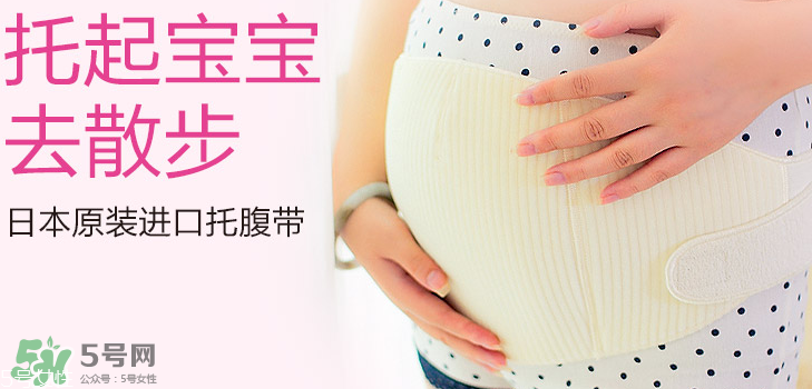 玫瑰太太托腹帶怎么樣？玫瑰太太托腹帶好不好？