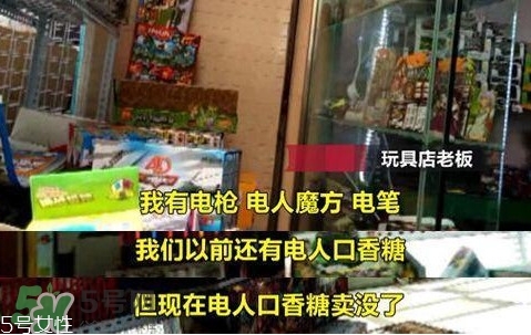 電人玩具很危險(xiǎn)嗎？電人玩具的原理是什么