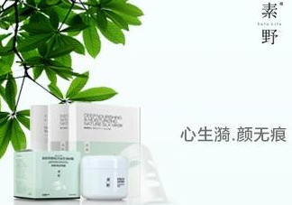 素野哺乳期可以用嗎？?素野護(hù)膚品哺乳期可以用嗎？?