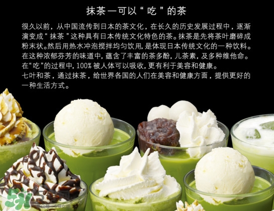 抹茶粉怎么沖來(lái)喝？抹茶的正確食用方法