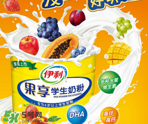 伊利果享學生奶粉怎么樣？伊利果享學生奶粉好喝嗎？