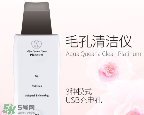 aqua queana毛孔清潔儀怎么樣？aqua queana黑頭鏟好用嗎？