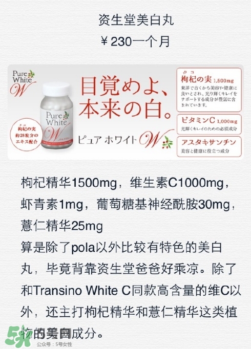 資生堂美白丸怎么吃？資生堂pure white美白丸服用方法