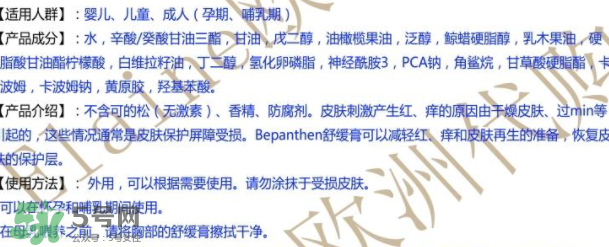 拜耳護(hù)臀膏有氧化鋅嗎？拜耳Bepanthen護(hù)臀膏含氧化鋅嗎？