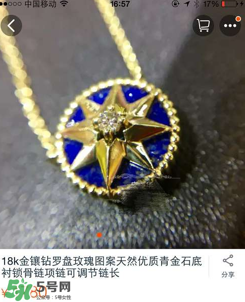 dior迪奧羅盤項鏈怎么看真假？迪奧羅盤項鏈真假辨別