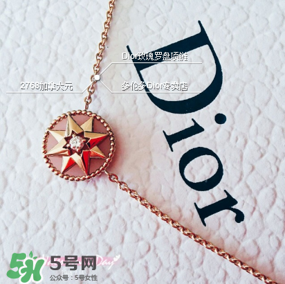 dior迪奧羅盤項鏈怎么看真假？迪奧羅盤項鏈真假辨別