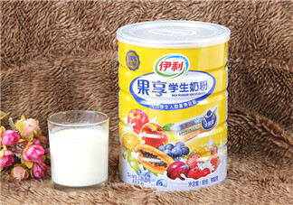 伊利果享學生奶粉怎么樣？伊利果享學生奶粉好喝嗎？